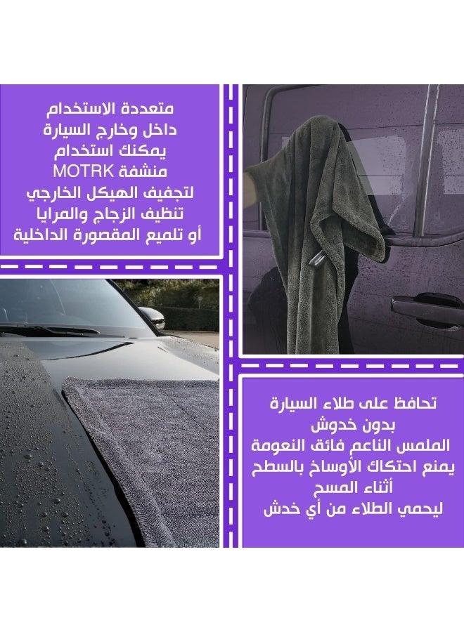 موترك منشفة تجفيف السيارات من الألياف الدقيقة 1300 غم، منشفة غسيل سيارات كبيرة الحجم للغاية، قماش تنظيف فائقة الامتصاص لتجفيف السيارات بدون خطوط أو خدوش، 60*90 سم. - Image 2
